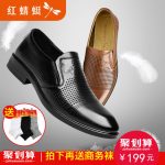 红蜻蜓 2017新款商务休闲鞋 男士真皮一脚蹬懒人套脚镂空皮鞋 2色可选