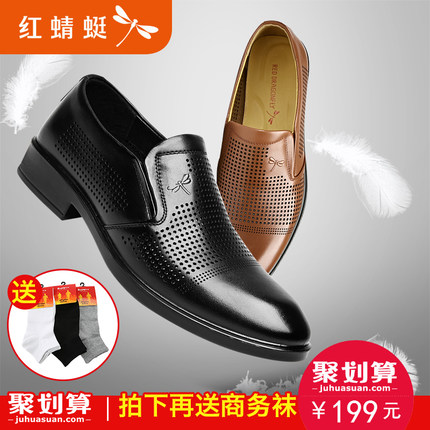 红蜻蜓 2017新款商务休闲鞋 男士真皮一脚蹬懒人套脚镂空皮鞋 2色可选