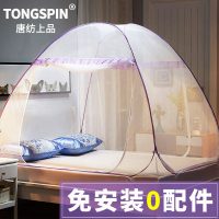 唐纺上品 蚊帐1.8m床 双人家用免安装蚊帐蒙古包 1.5m床1.2米床蚊帐宿舍