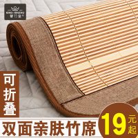 馨竹皇 凉席1.8m床双面席单人学生宿舍0.9m可折叠1.5米竹席子1.2m床