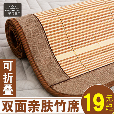 馨竹皇 凉席1.8m床双面席单人学生宿舍0.9m可折叠1.5米竹席子1.2m床