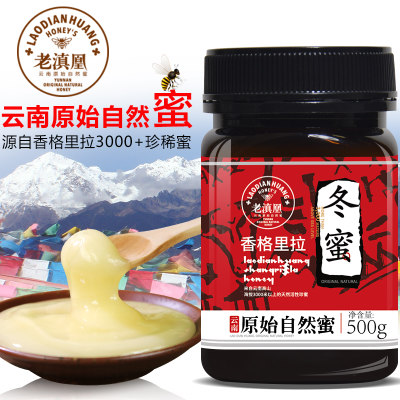 老滇凰 土蜂蜜纯净天然农家自产野生百花蜂巢蜂蜜结晶冬蜜 500g*2罐 拍2件