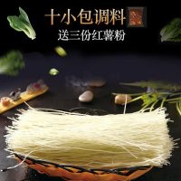 渝珍 正宗重庆酸辣粉调料小面佐料方便面浓缩调味料包300g送红薯粉