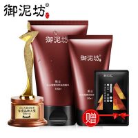 御泥坊 男士火山泥清洁控油男士洁面乳洗面奶膏护肤洗面奶100ml+50ml