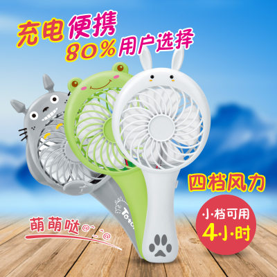 颐兴 小风扇迷你可充电大风力 电池随身手持便携式手拿学生宿舍USB卡通