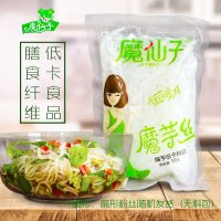 魔仙子 魔芋丝面低热量饱腹代餐素食方便面零食魔芋米线魔芋粉丝