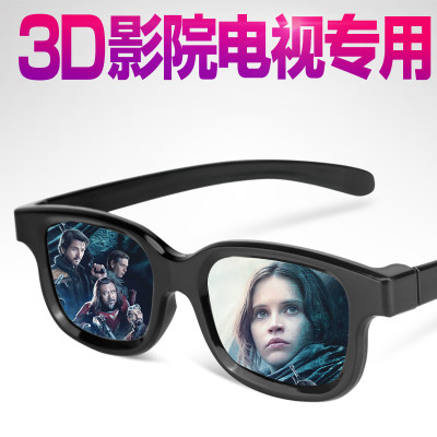 优乐视 3d眼镜 电影院专用imax偏振reald成人通用立体偏光3d电视三d眼镜