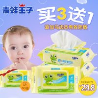 青蛙王子 婴儿润肤柔湿巾80抽3包加盖宝宝新生儿带盖无香湿纸巾