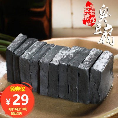 臭咕咾 湖南长沙臭豆腐生胚正宗小吃零食40片/1000g 送配料 包邮