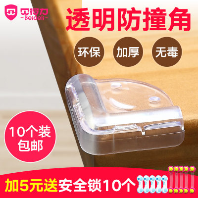贝得力 宝宝防撞角透明桌角防护角茶几包角儿童油烟机桌子安全保护套加厚