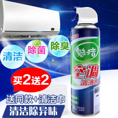 尚本 空调清洗剂家用挂机外机翅片涤尘清洁剂汽车泡沫清新剂除味