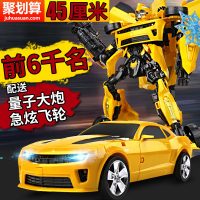 德馨 变形玩具金刚5 大黄蜂声光版大号汽车机器人模型正版男孩儿童玩具45cm