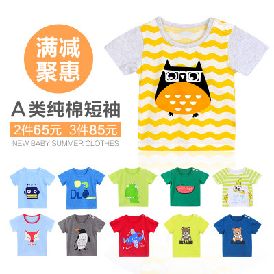 哆啦小贝 婴儿半袖宝宝纯棉短袖t恤男女宝宝衣服女童夏装