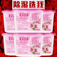 老管家 除湿盒玫瑰香室内吸湿袋衣柜干燥剂家用防霉防潮除湿剂230g*6盒