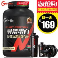 汤臣倍健健乐多 乳清蛋白粉 瘦人健身增肌粉重900g 酪蛋白质粉