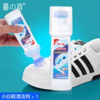 睛韵 小白鞋神器清洗剂一擦白神奇擦鞋超级增白去黄洗鞋清洁去污剂运动