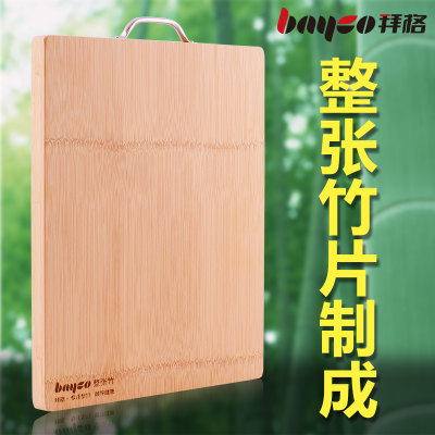 Bayco拜格 家用加厚竹菜板切菜板砧板竹制加厚刀板砧板方形砧板厨房菜板