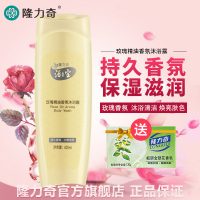 隆力奇 玫瑰精油香氛沐浴乳400ml沐浴露持久留香男女士正品家庭装