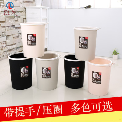 凯发 垃圾桶家用压圈卫生间厨房可手提无盖垃圾篓垃圾筒纸篓8L