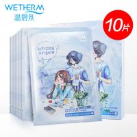 WETHERM温碧泉 深透补水面膜*10片控油保湿滋润收缩毛孔护肤化妆品面膜贴男女