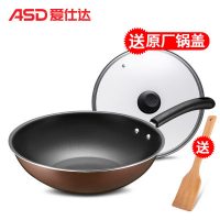 ASD爱仕达 爱仕达平底炒锅不粘锅电磁炉燃气通用锅具 炒锅不粘无烟锅平底锅