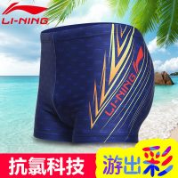 Lining李宁 男士泳裤平角时尚五分专业速干沙滩温泉裤成人泳衣游装游泳裤