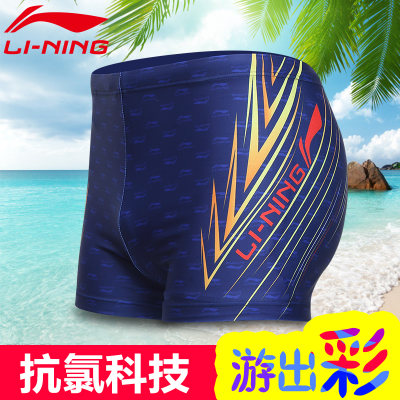 Lining李宁 男士泳裤平角时尚五分专业速干沙滩温泉裤成人泳衣游装游泳裤