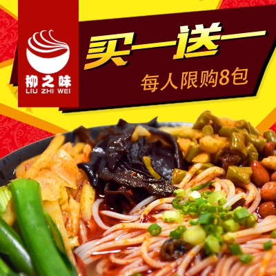 柳之味 广西柳州特产螺蛳粉 正宗真空包装螺狮粉螺丝粉 方便面速食