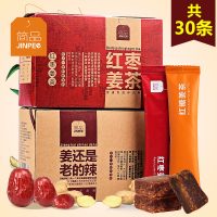 简品100 姜茶组合红糖姜茶红枣姜母茶姜汁红糖生姜老姜汤360g  买2组送1盒