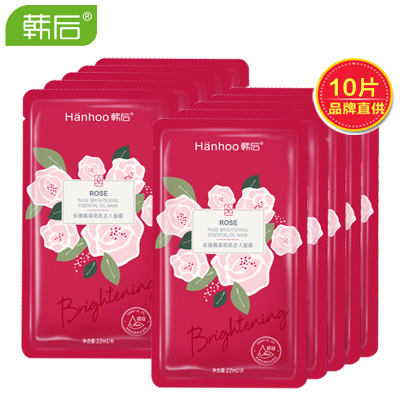 Hanhoo韩后 玫瑰精油亮肌达人面膜10片嫩白补水保湿滋润舒缓女护肤品