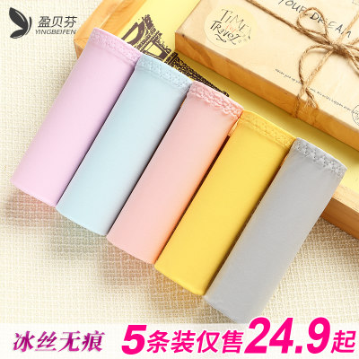 盈贝芬 女士三角无痕内裤女冰丝一片式大码中腰透气纯棉裆性感裤头5条装