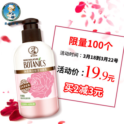 Mentholatum曼秀雷敦 女男净透美白保湿洁面乳150g 深层补水保湿