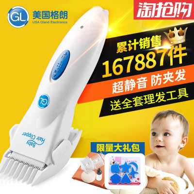 GL格朗 L-1婴儿理发器超静音防水儿童宝宝理发器充电剃头刀小孩电推子