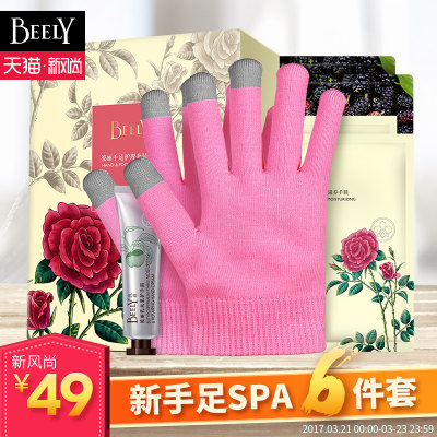 BEELY彼丽 玫瑰凝胶嫩白手膜手部护理套装 手套保湿足膜嫩滑去角质死皮