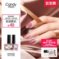 CandyMoyo膜玉 指甲油套装 美甲持久防水快干无毒不掉色裸色初学者全套8ml*2瓶