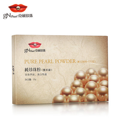 京润珍珠 纯珍珠粉 外用面膜粉控油补水保湿美白珍珠粉 滋养肌肤 25g