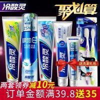 冷酸灵 直立按压牙膏极地白套装井盐爽白冰柠劲爽 +送牙膏牙刷