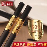 创健 家庭银日本酒店快子合金筷子套装10双家用防滑餐具不锈钢