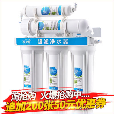 安之星 AZX-08UF-C3+2B五级净水器家用直饮机厨房自来水过滤器超滤膜净水机净化器