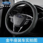FORD福特 FSWC00 四季通用型真皮方向盘套 汽车把套 9色可选