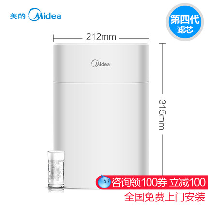Midea美的 MU136-4 净水器 家用直饮机 自来水厨房智能净水机 M1过滤净化超滤机
