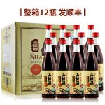 东北吉林特产！圣雪山 老味道山楂酒500ml*12瓶 果味酒