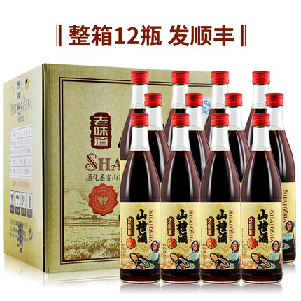东北吉林特产!圣雪山 老味道山楂酒500ml*12瓶 果味酒