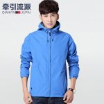 牵引流派 春秋薄款大码防水户外运动外套 登山服 速干衣服 防风衣 多色可选