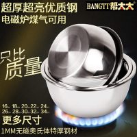 帮太太 加深加厚不锈钢盆碗打蛋盆 大汤盆 和面盆 调料盆 洗菜盆18cm