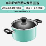 SUPOR苏泊尔 ET20KP01汤锅小火锅煲汤锅具家用煮粥不粘锅奶锅加厚20cm燃气电磁炉通用 2色可选
