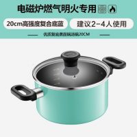 SUPOR苏泊尔 ET20KP01汤锅小火锅煲汤锅具家用煮粥不粘锅奶锅加厚20cm燃气电磁炉通用 2色可选