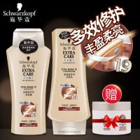 Schwarzkopf施华蔻 多效19修护200ml洗护套装+发膜50ml 柔润秀发修护毛躁干枯