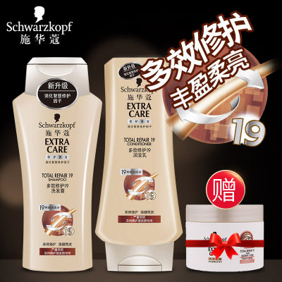 Schwarzkopf施华蔻 多效19修护200ml洗护套装+发膜50ml 柔润秀发修护毛躁干枯