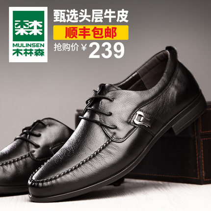 木林森男鞋 2017春季新品商务休闲皮鞋 男士真皮单鞋 低帮鞋 2款2色可选